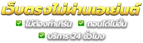 tbest มิติใหม่แห่งการเดิมพันออนไลน์ที่ครบวงจรและปลอดภัย 